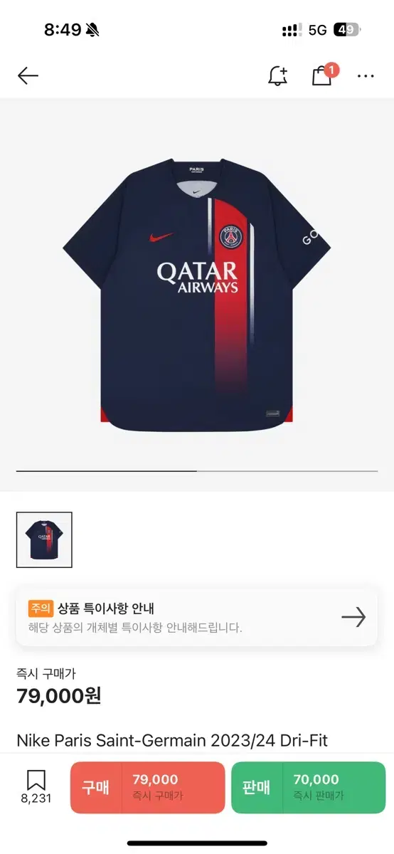 파리 생제르망 PSG 유니폼 판매